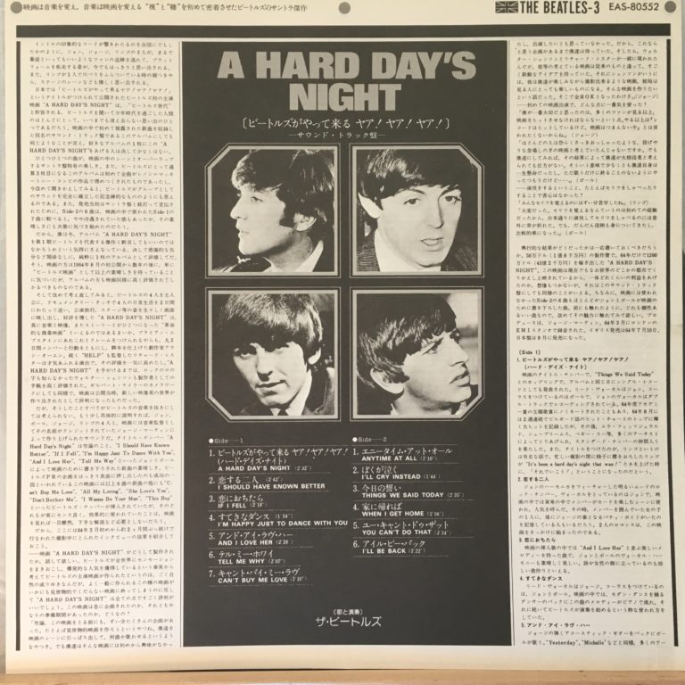 The beatles a hard day s night. The Beatles a hard Day's Night 1964. Beatles "hard Days Night". Hard Days Night альбом. The Beatles a hard Day's Night обложка альбома.